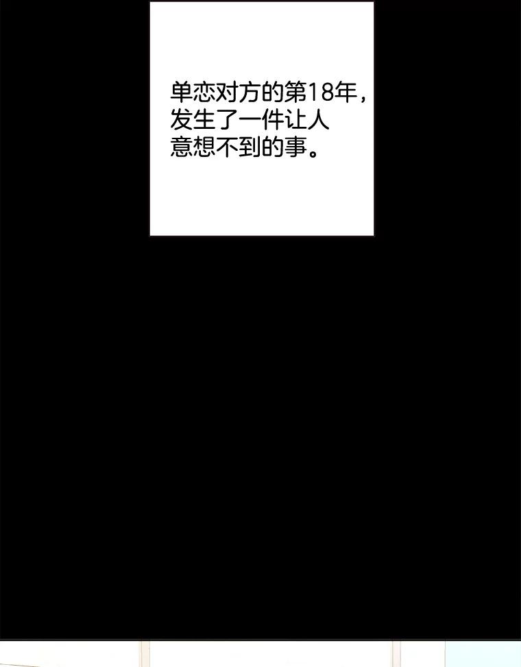 《心动！全民恋爱观察秀》2.失恋 第20页