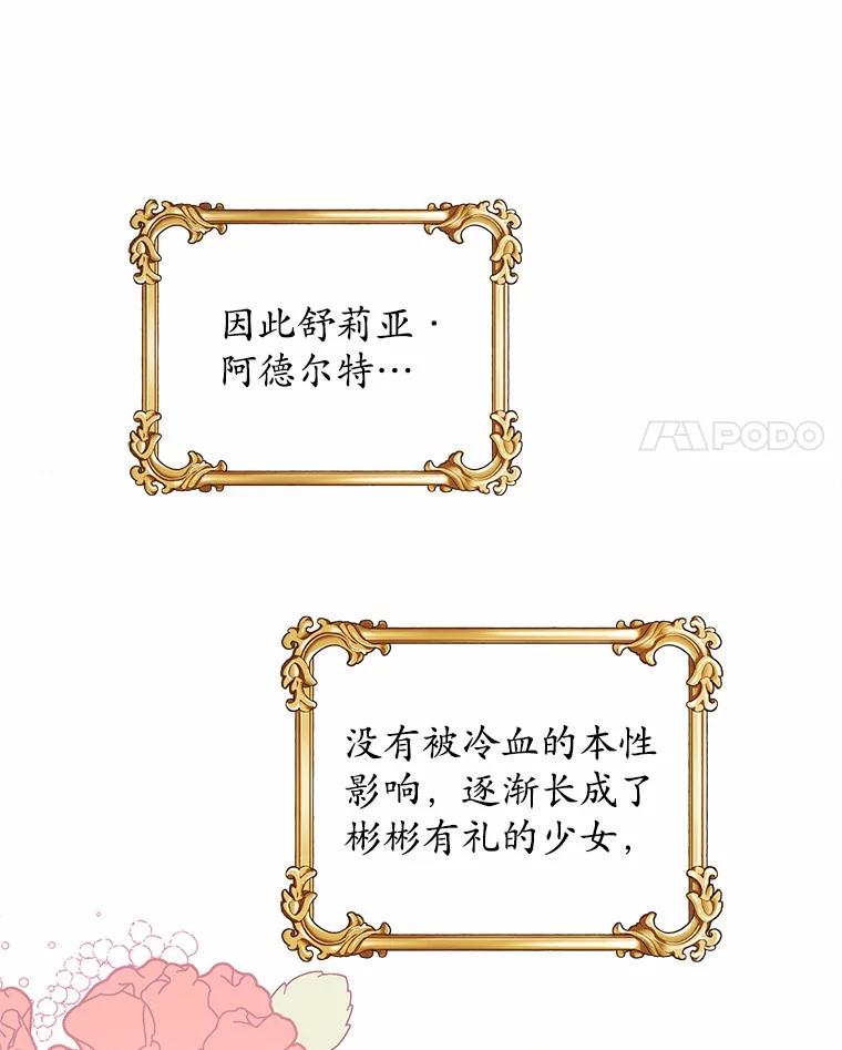 《吞噬太阳的花》1.大魔法师重生 第62页