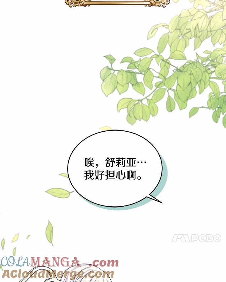 《吞噬太阳的花》1.大魔法师重生 第65页