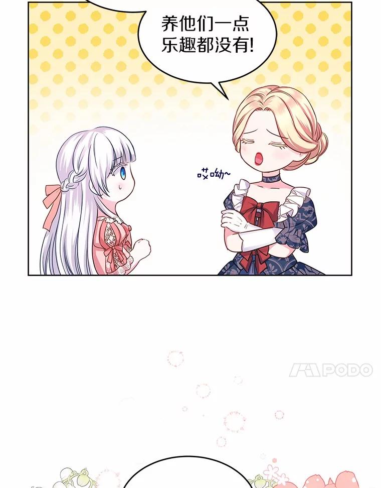 《吞噬太阳的花》1.大魔法师重生 第99页