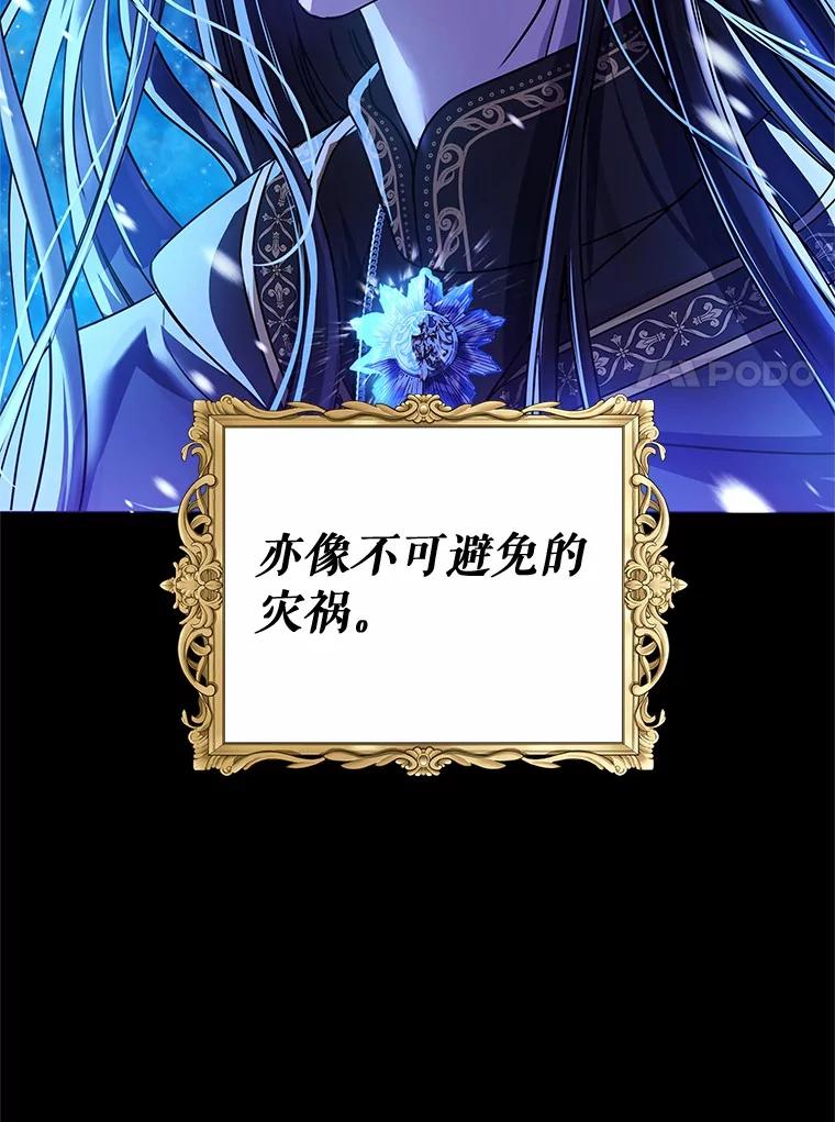 《吞噬太阳的花》1.大魔法师重生 第7页