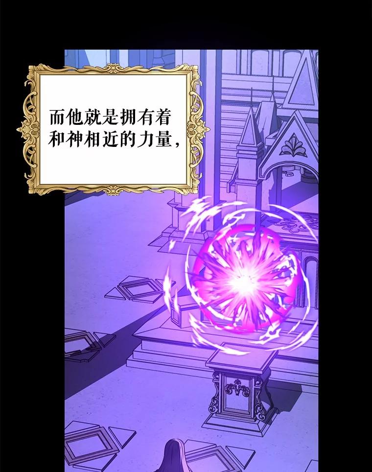 《吞噬太阳的花》1.大魔法师重生 第16页