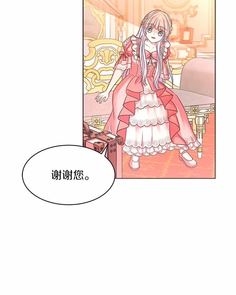 《吞噬太阳的花》1.大魔法师重生 第115页