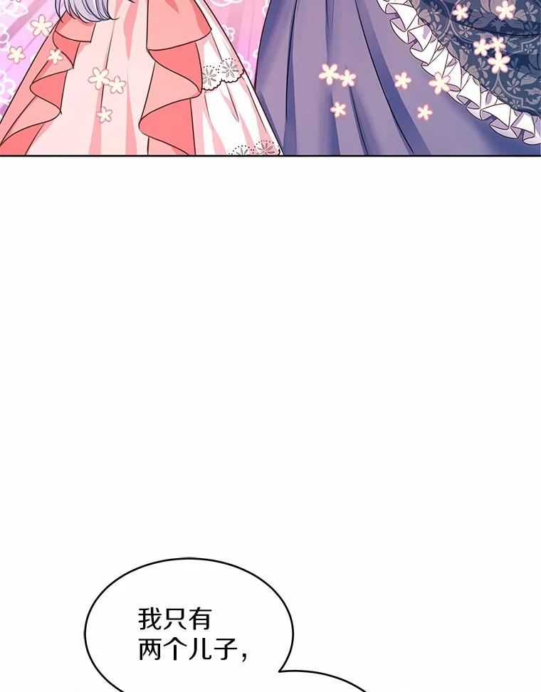《吞噬太阳的花》1.大魔法师重生 第98页