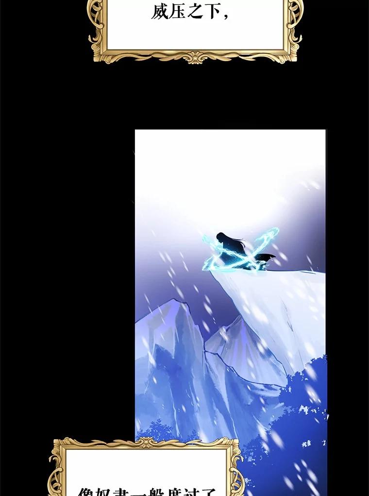 《吞噬太阳的花》1.大魔法师重生 第3页