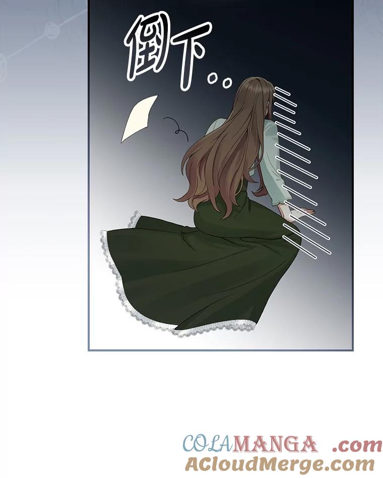 《到底什么时候变成反派的》1.月夜相会 第105页