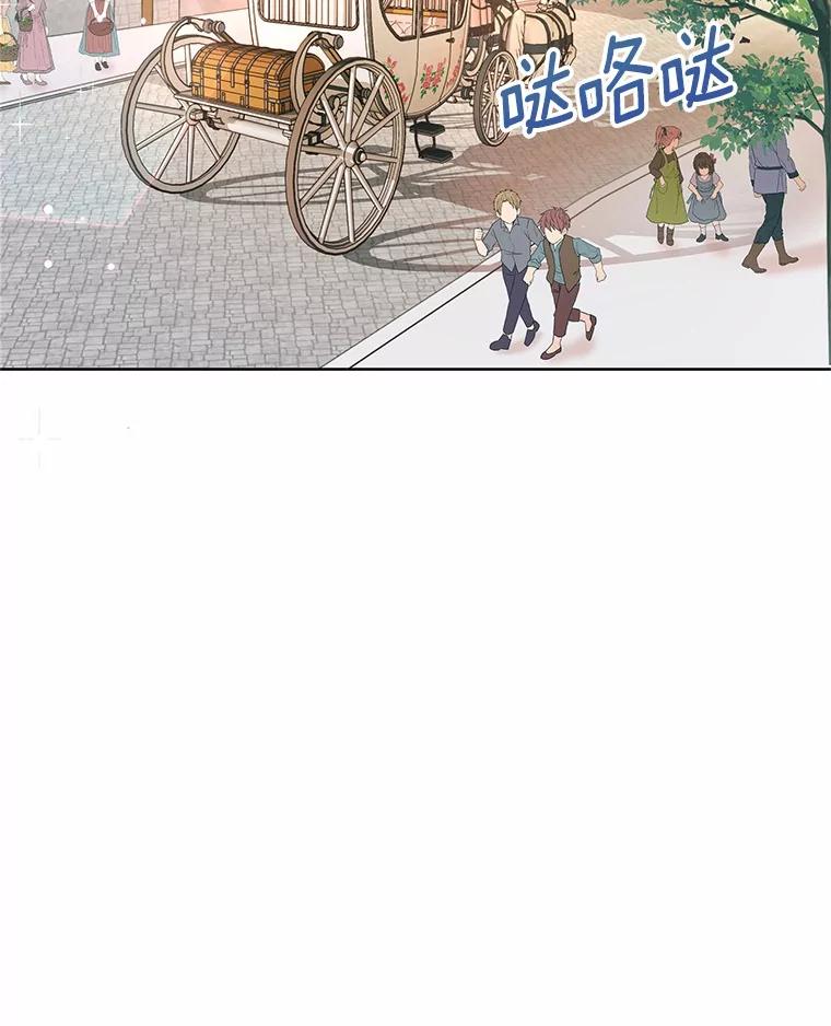 《吞噬太阳的花》1.大魔法师重生 第84页