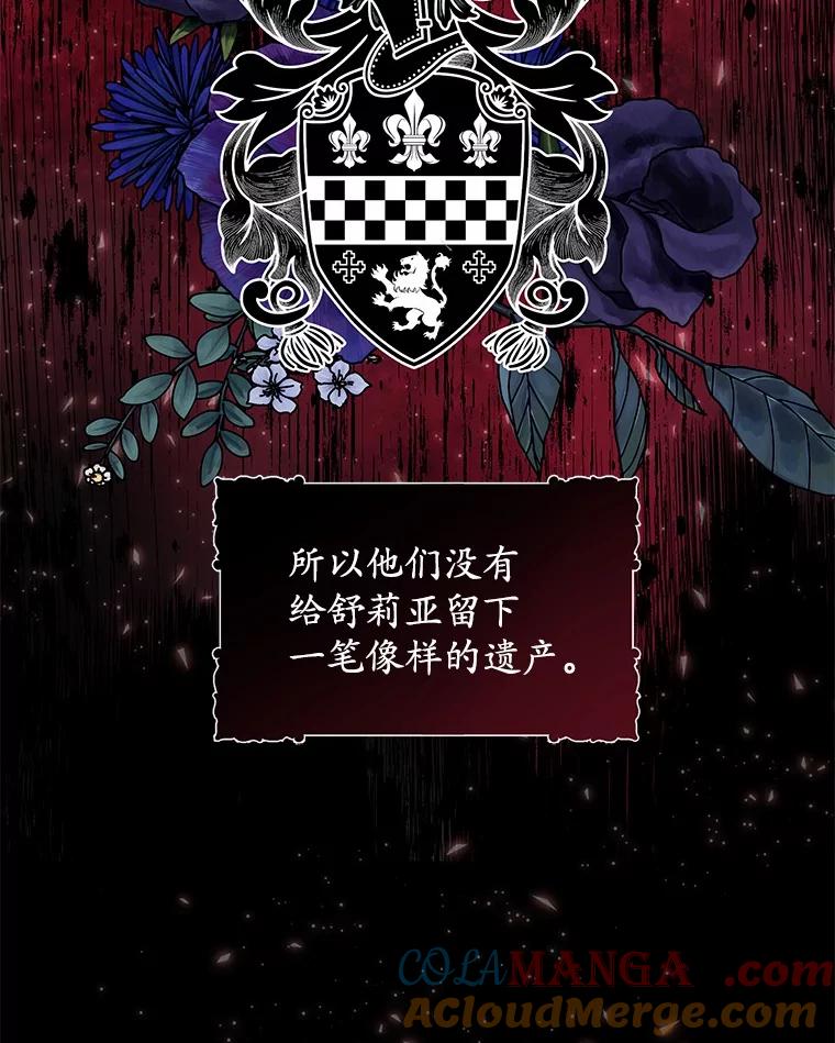 《吞噬太阳的花》1.大魔法师重生 第57页