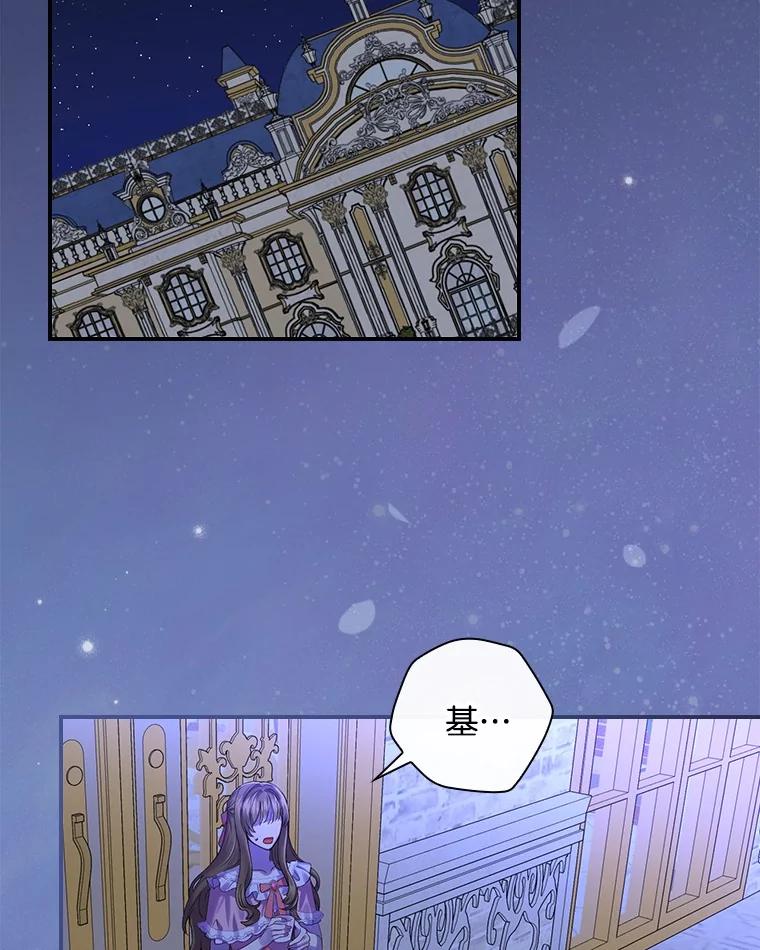《到底什么时候变成反派的》1.月夜相会 第2页