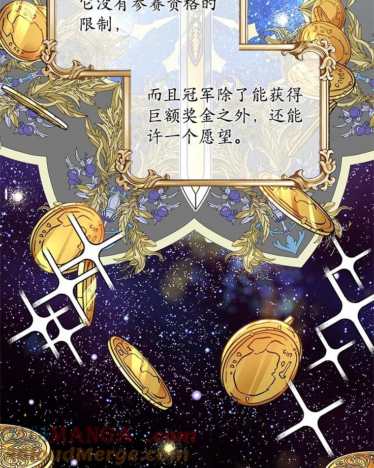《吞噬太阳的花》19.新的计划 第61页