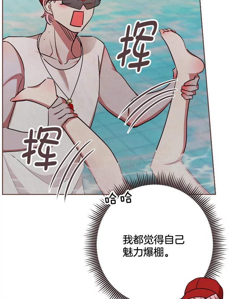 《心动！全民恋爱观察秀》20.约会俊书和知席 第28页