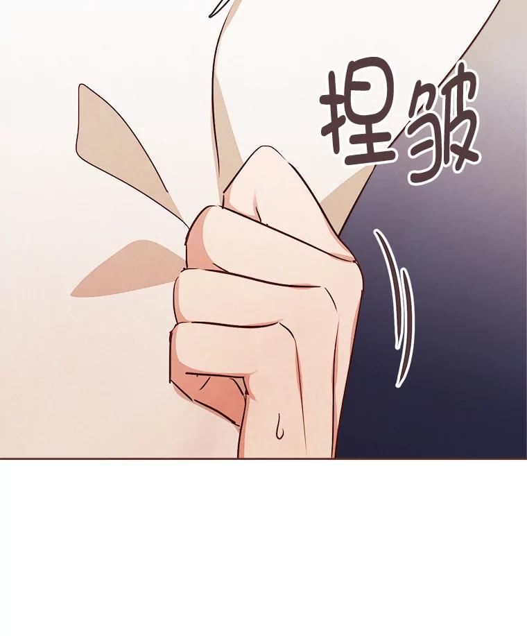 《心动！全民恋爱观察秀》20.约会俊书和知席 第110页