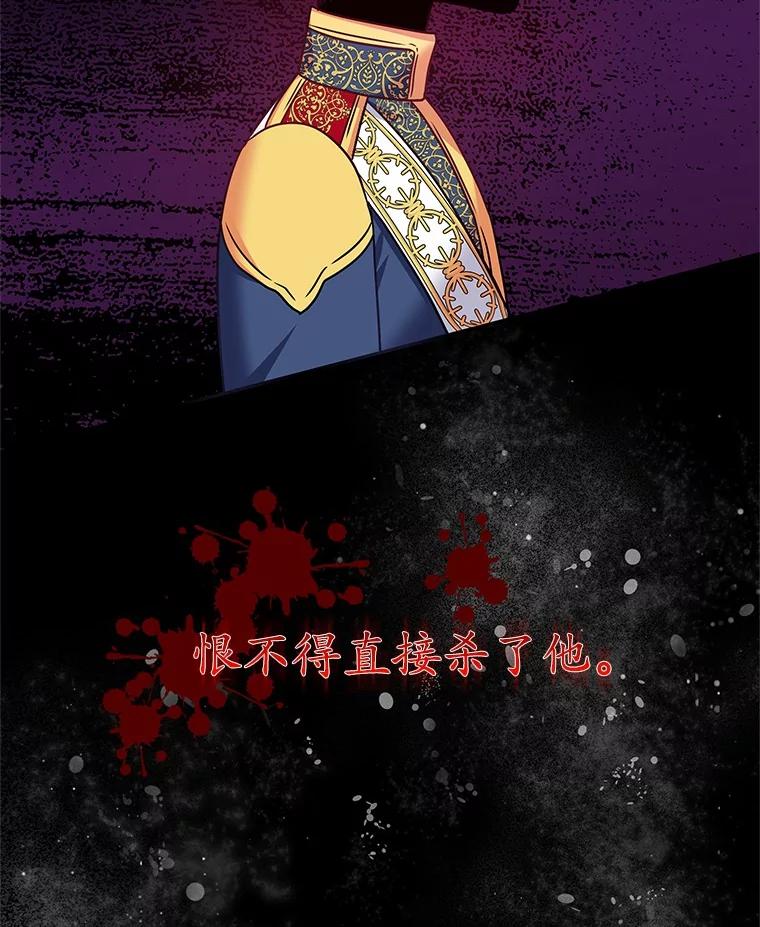 《吞噬太阳的花》19.新的计划 第32页