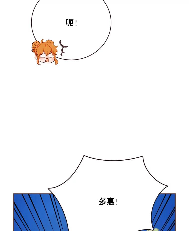 《心动！全民恋爱观察秀》20.约会俊书和知席 第38页