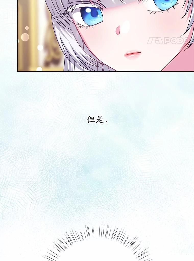 《吞噬太阳的花》19.新的计划 第14页