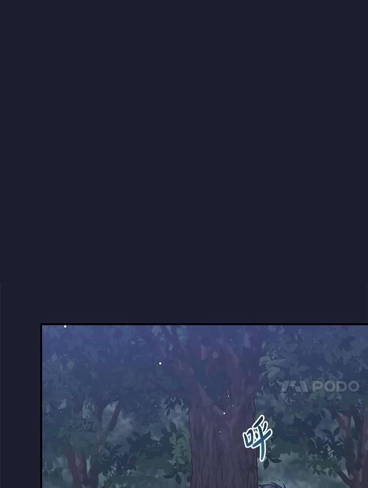 《到底什么时候变成反派的》19.时光闪回 第31页