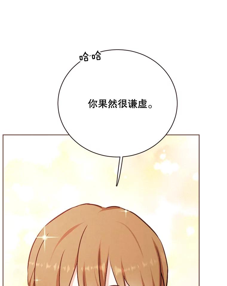 《心动！全民恋爱观察秀》20.约会俊书和知席 第64页