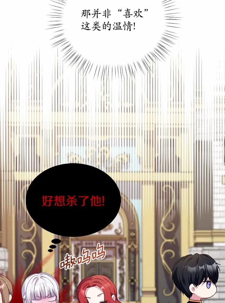 《吞噬太阳的花》19.新的计划 第15页