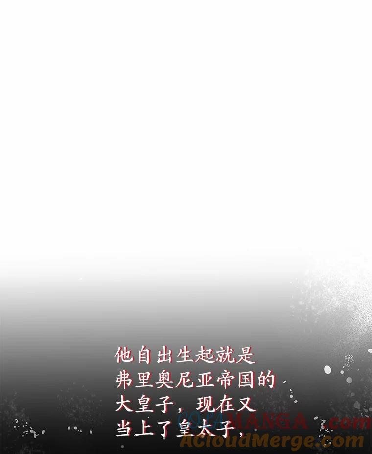 《吞噬太阳的花》19.新的计划 第29页