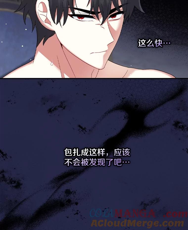 《到底什么时候变成反派的》19.时光闪回 第109页