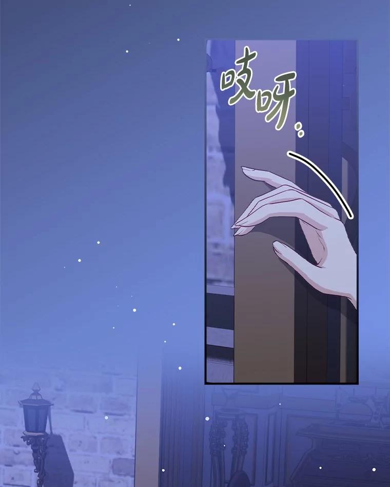 《到底什么时候变成反派的》19.时光闪回 第40页