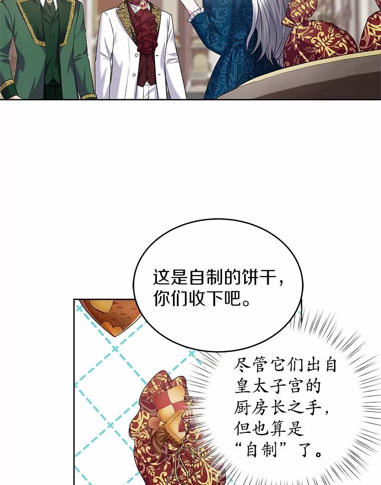 《吞噬太阳的花》19.新的计划 第24页