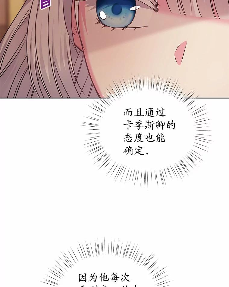 《吞噬太阳的花》19.新的计划 第79页