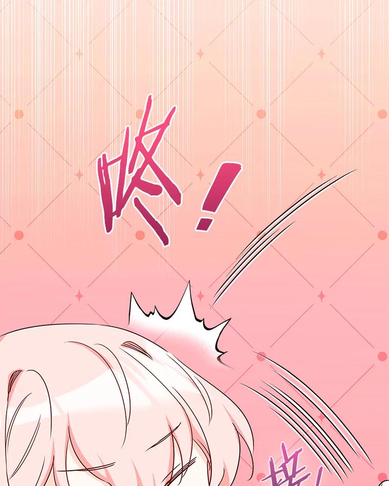 《女仆是悲惨结局收藏家》19.警报响起 第91页