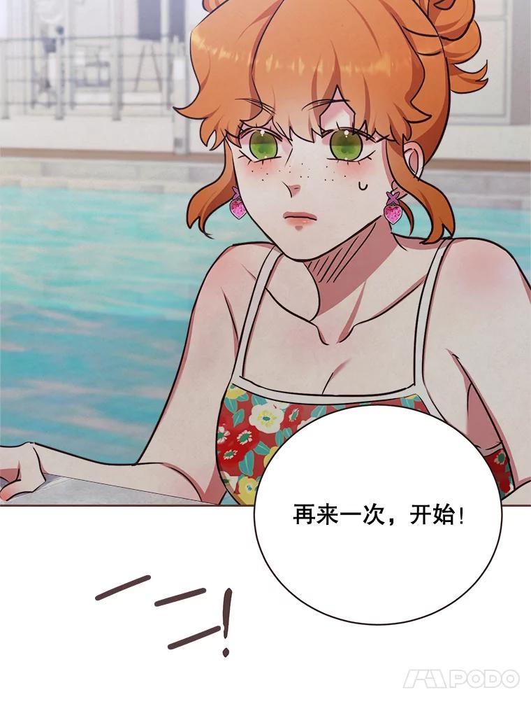 《心动！全民恋爱观察秀》20.约会俊书和知席 第20页