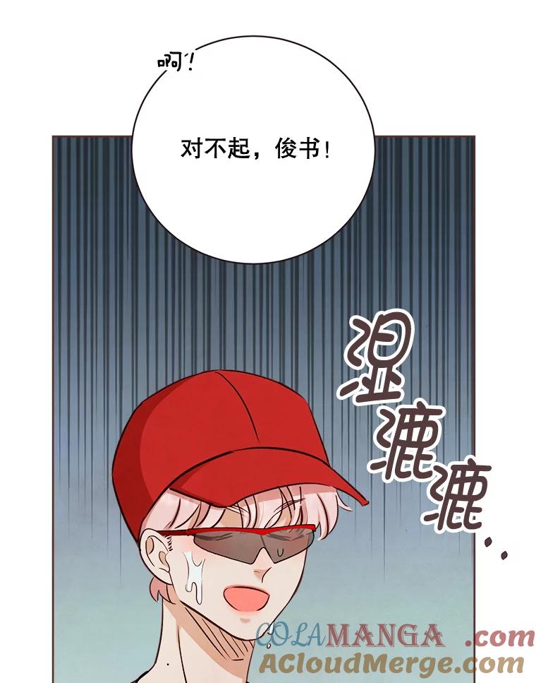 《心动！全民恋爱观察秀》20.约会俊书和知席 第33页