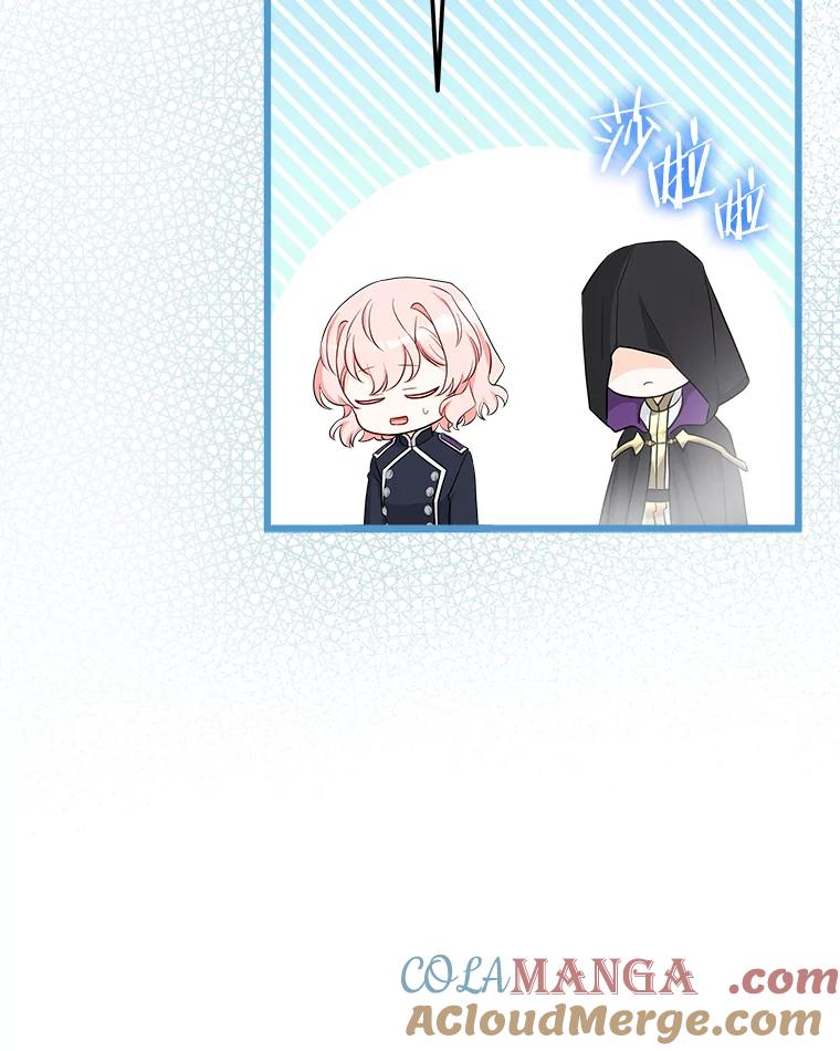 《女仆是悲惨结局收藏家》19.警报响起 第77页