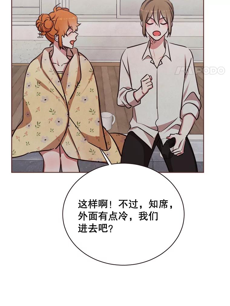 《心动！全民恋爱观察秀》20.约会俊书和知席 第91页