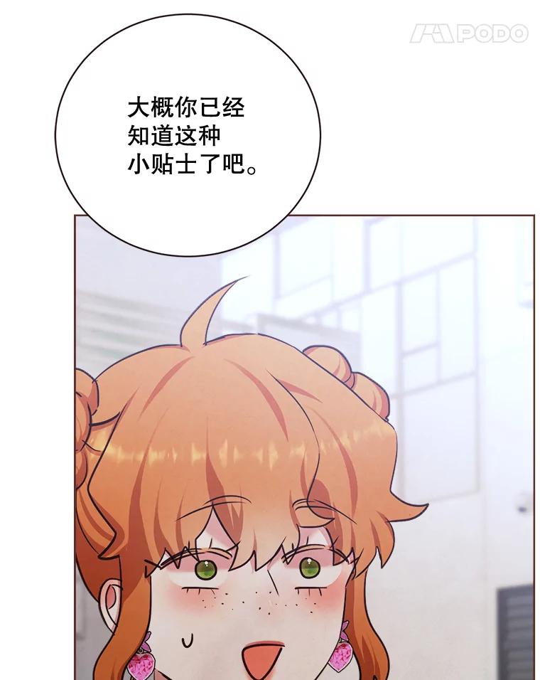 《心动！全民恋爱观察秀》20.约会俊书和知席 第62页
