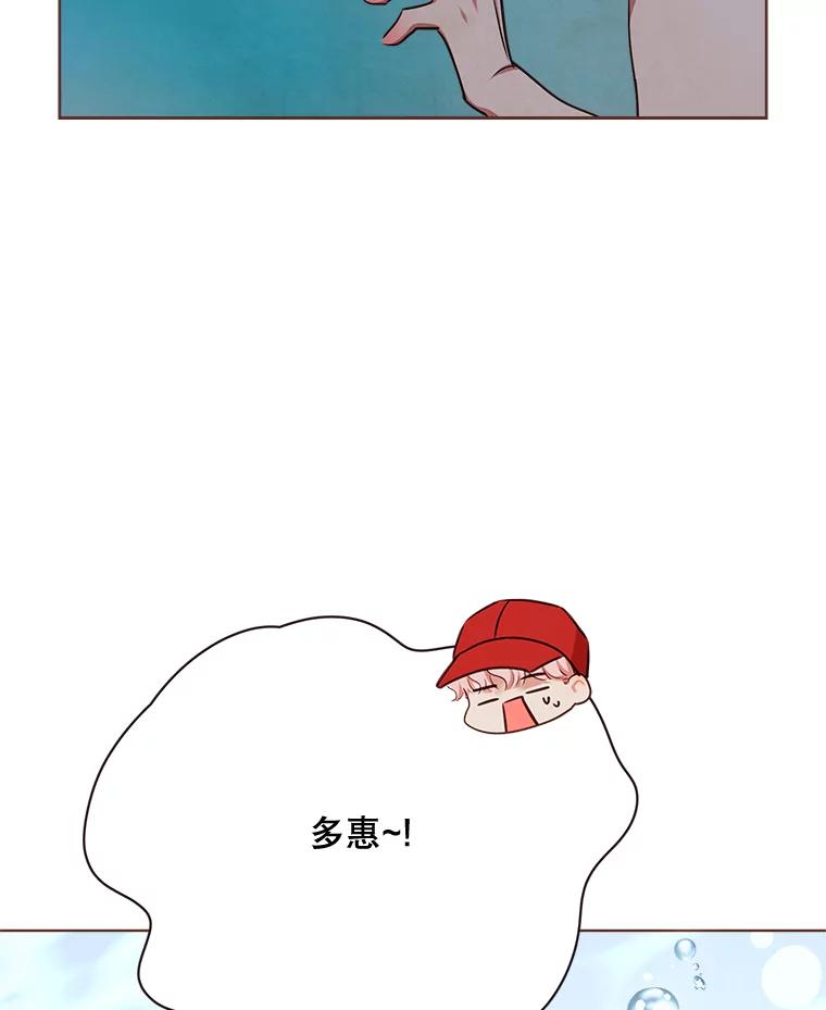 《心动！全民恋爱观察秀》20.约会俊书和知席 第40页