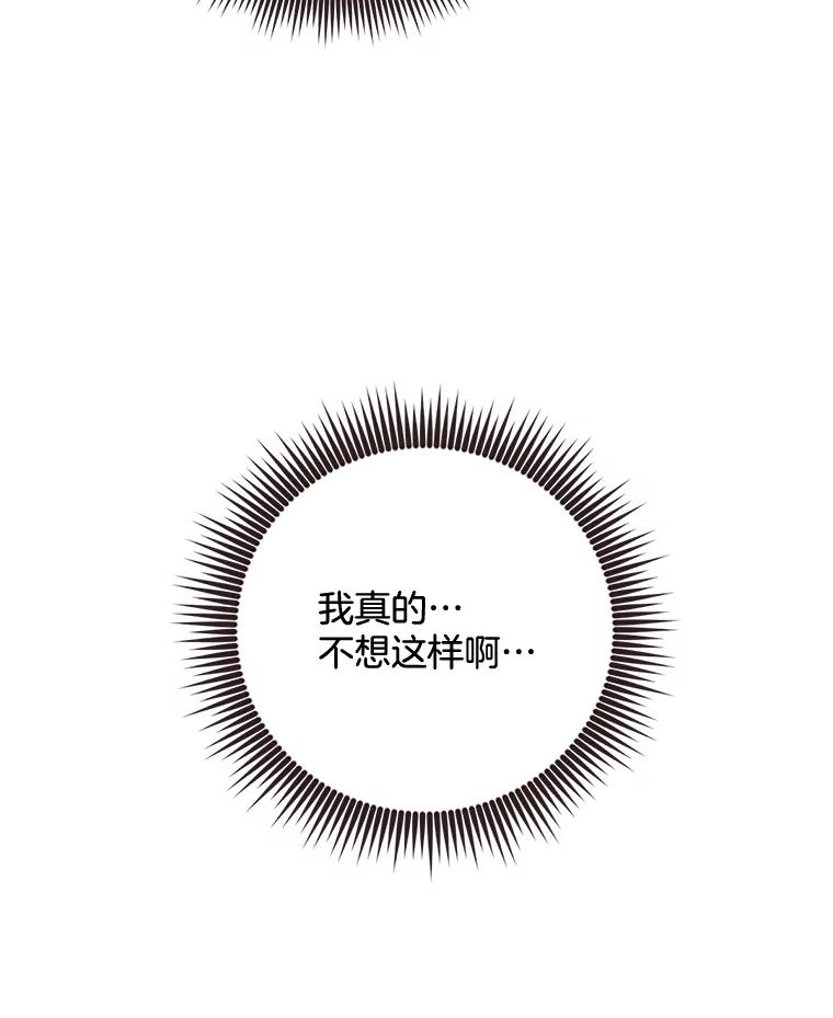 《心动！全民恋爱观察秀》20.约会俊书和知席 第43页