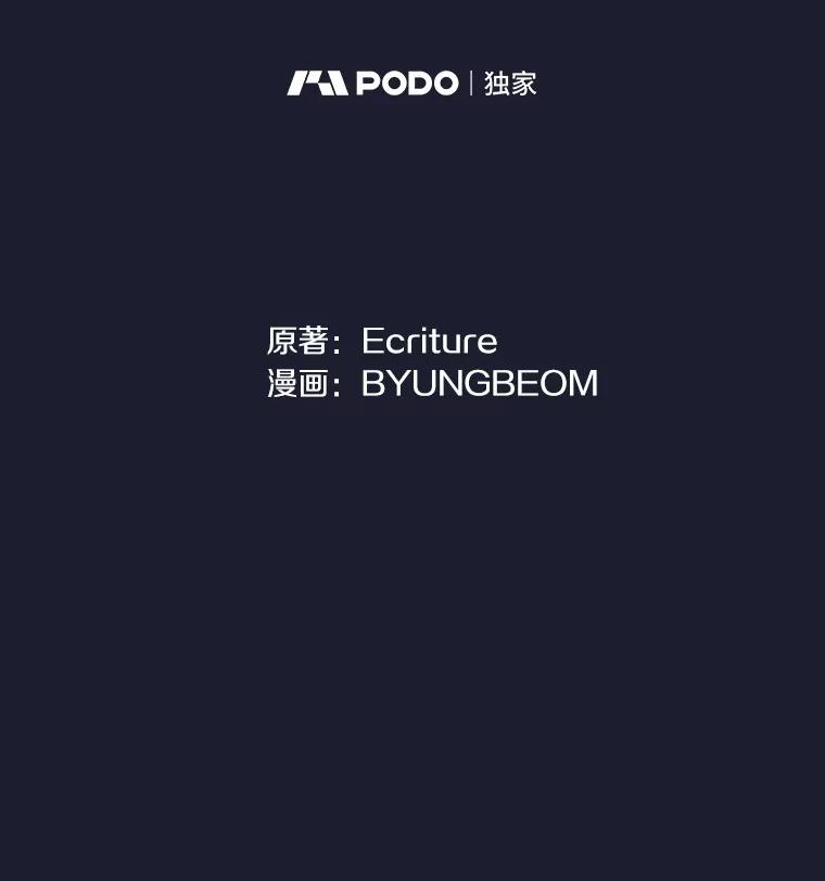 《到底什么时候变成反派的》19.时光闪回 第30页