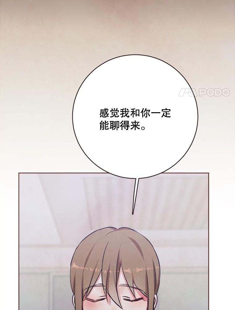 《心动！全民恋爱观察秀》20.约会俊书和知席 第78页