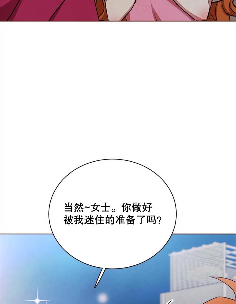 《心动！全民恋爱观察秀》20.约会俊书和知席 第15页