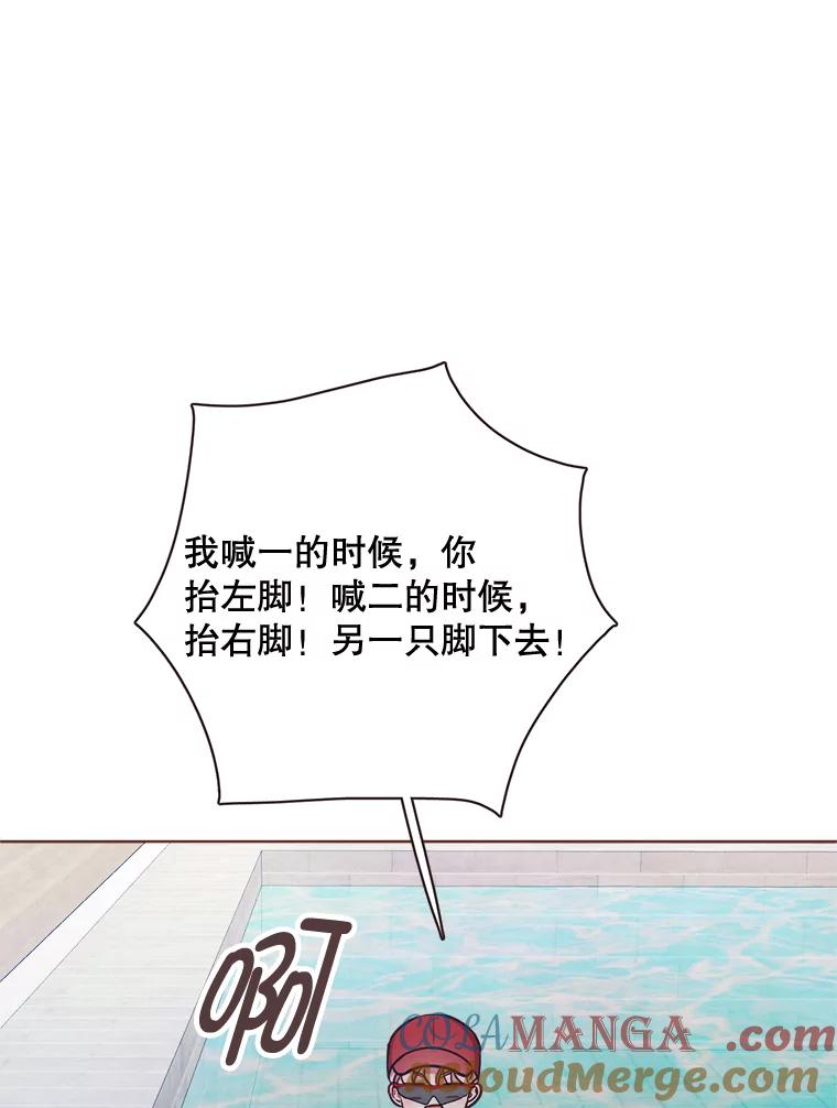 《心动！全民恋爱观察秀》20.约会俊书和知席 第25页