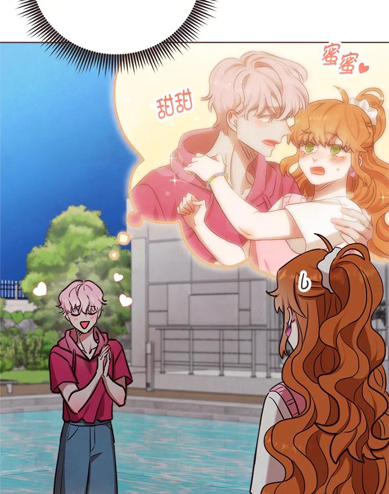 《心动！全民恋爱观察秀》20.约会俊书和知席 第3页