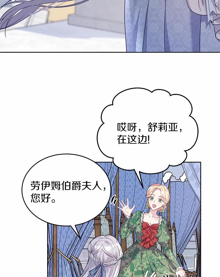《吞噬太阳的花》19.新的计划 第107页