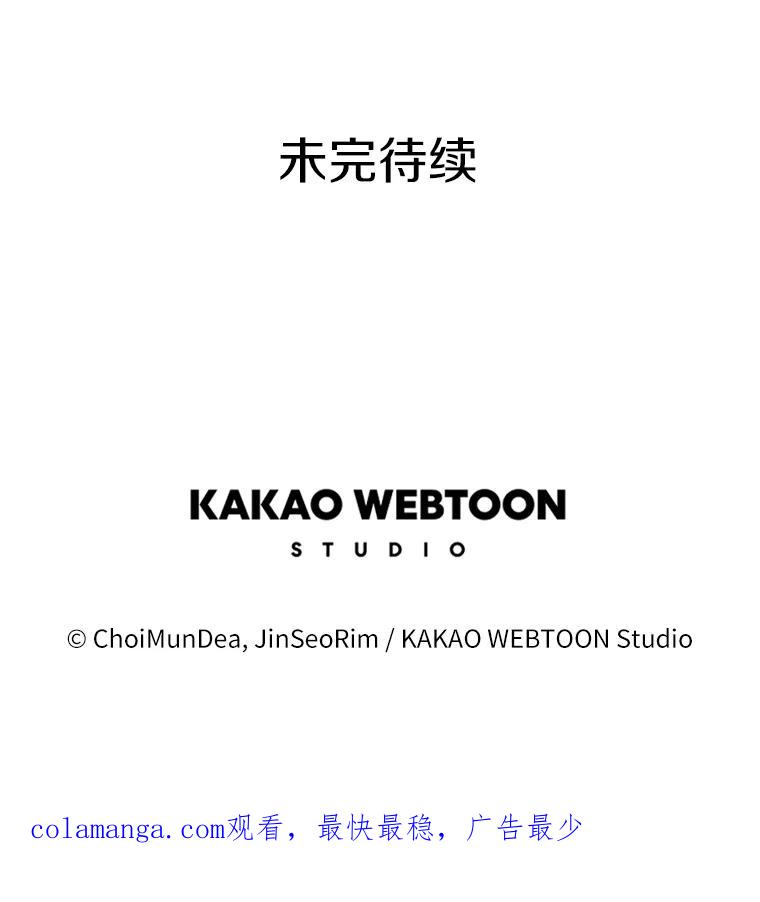 《女仆是悲惨结局收藏家》19.警报响起 第124页
