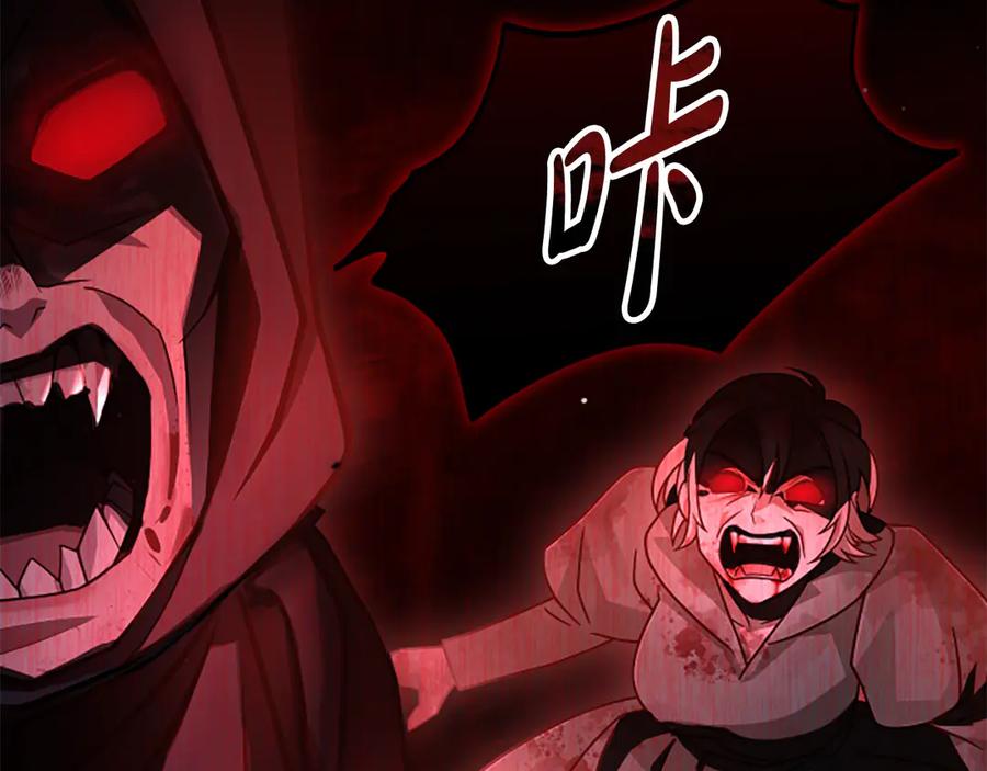 《凡菲尔德的秘密》第19话 不幸的信号弹 第154页