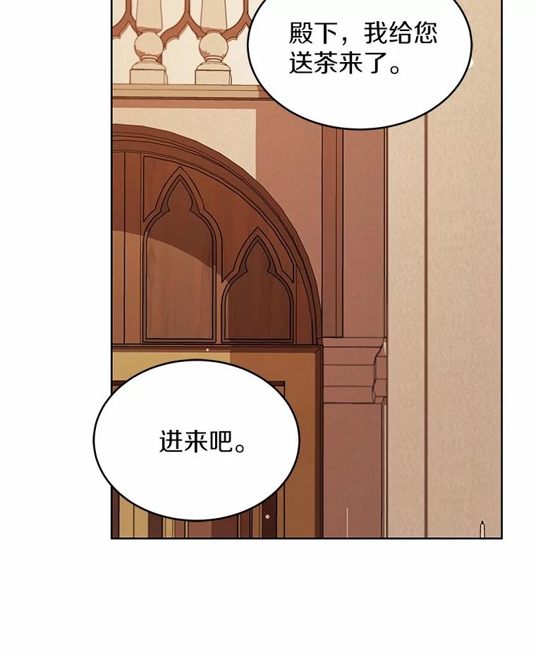 《吞噬太阳的花》19.新的计划 第67页