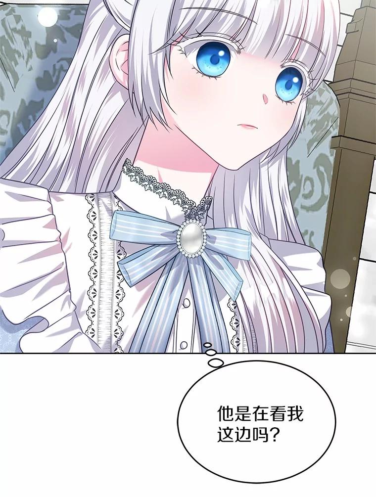 《吞噬太阳的花》19.新的计划 第119页