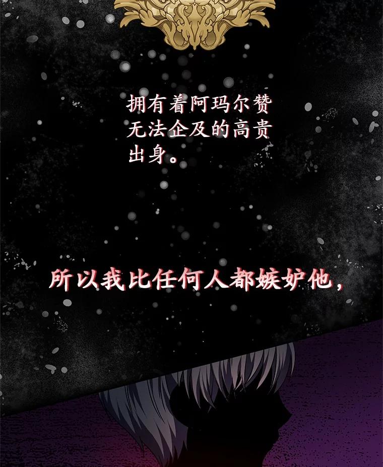 《吞噬太阳的花》19.新的计划 第31页