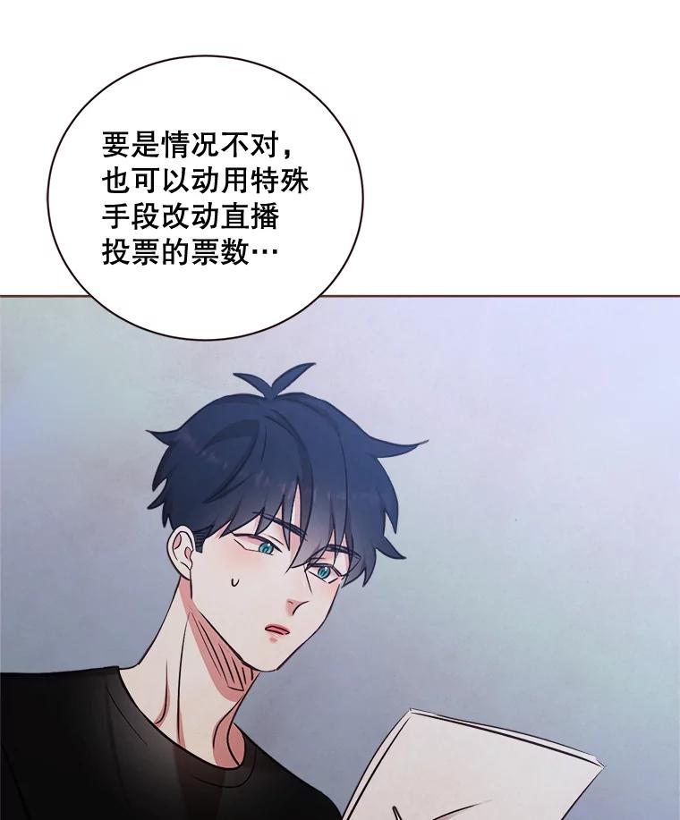 《心动！全民恋爱观察秀》20.约会俊书和知席 第104页