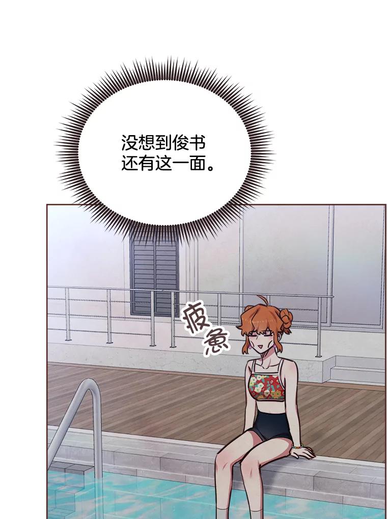 《心动！全民恋爱观察秀》20.约会俊书和知席 第48页