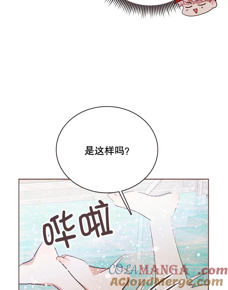 《心动！全民恋爱观察秀》20.约会俊书和知席 第29页