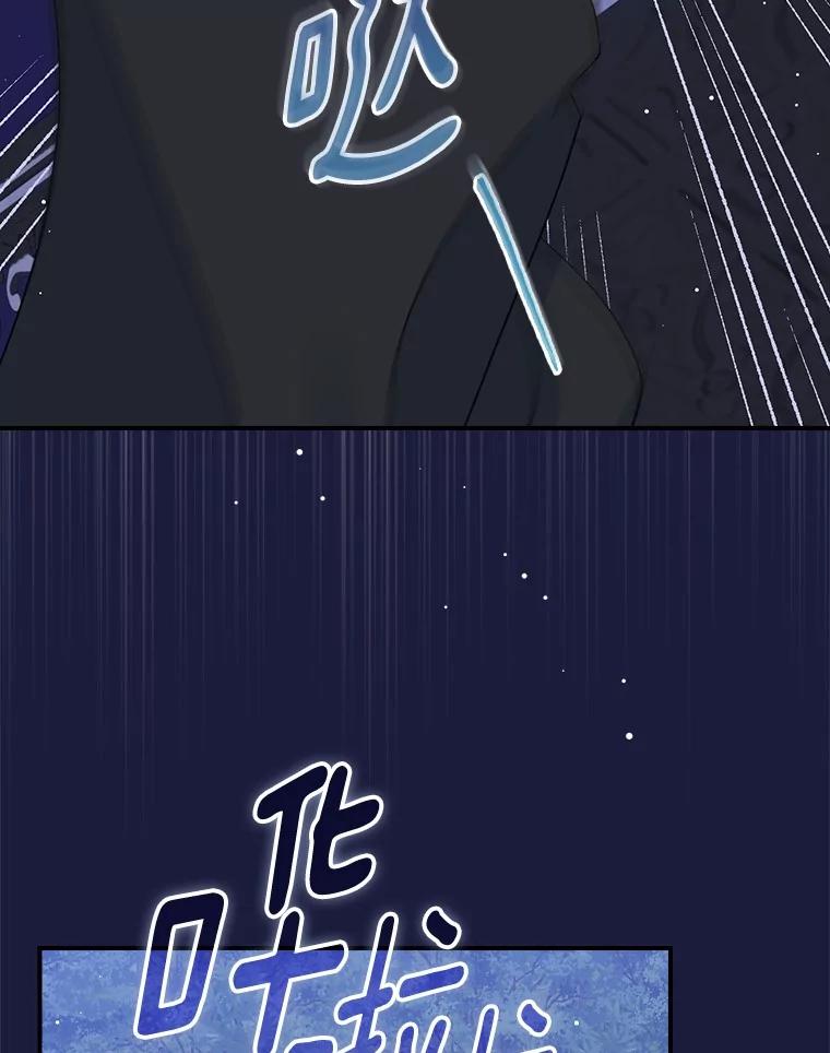 《到底什么时候变成反派的》19.时光闪回 第71页